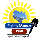 Dainik Himachal News